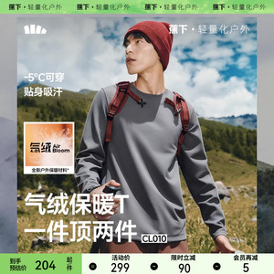 蕉下男士气绒保暖T恤长袖