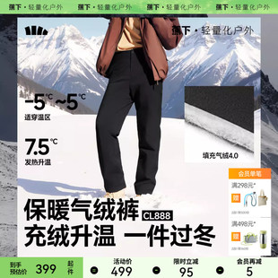 双11预售 男长裤 蕉下男士 CL888秋冬保暖棉裤 子 高暖直筒气绒裤