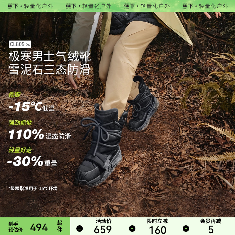 蕉下雪地靴户外防水防滑