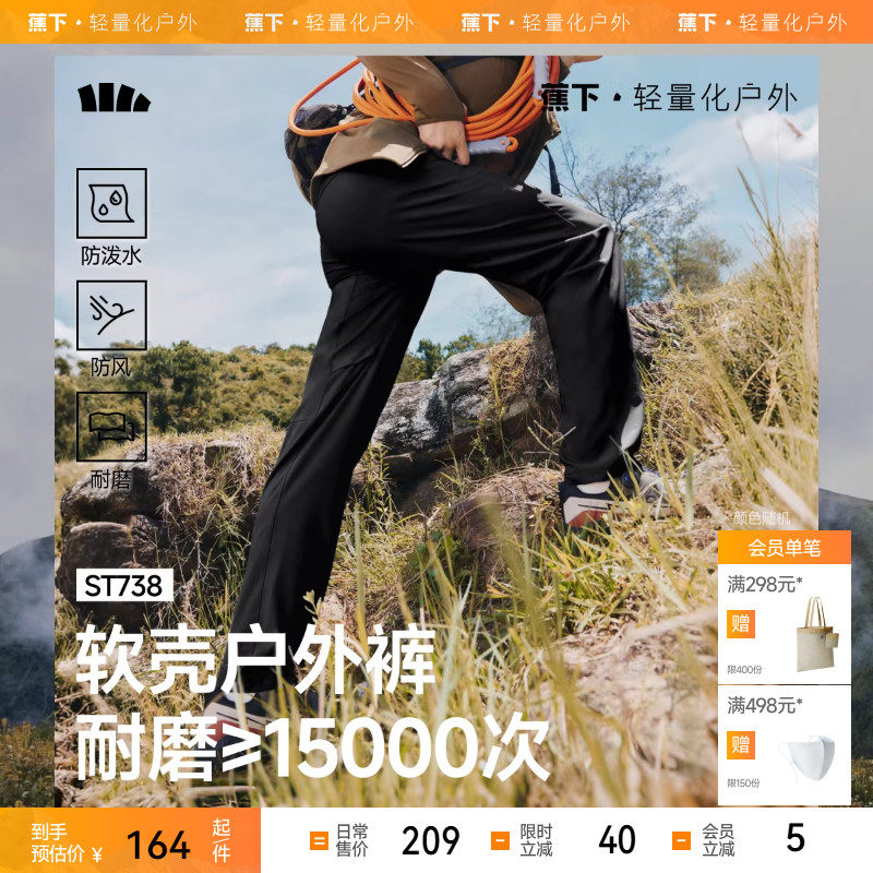 蕉下男士直筒软壳裤ST738春秋高弹户外裤徒步登山休闲裤男裤子新