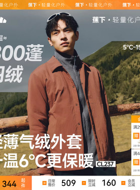 蕉下男士气绒外套CL237翻领秋装上衣男正式衬衫外套防风初秋保暖