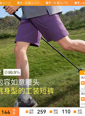 蕉下男士速干五分户外裤DR235运动短裤透气百搭夏季裤子休闲工装