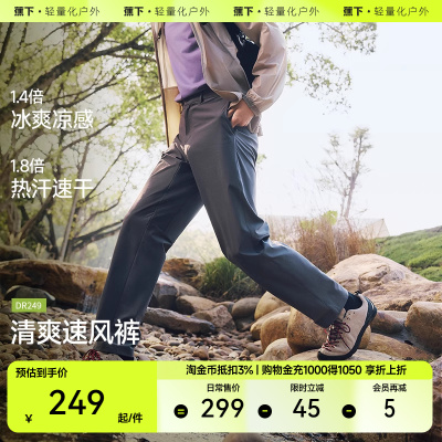 蕉下长裤高弹速干休闲
