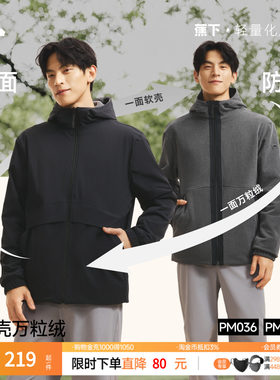 蕉下男士轻量万粒绒外套