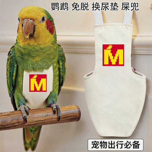 不用脱可换尿布屎兜尿裤 立体款尿不湿 牡丹和尚小太阳鹦鹉飞行服