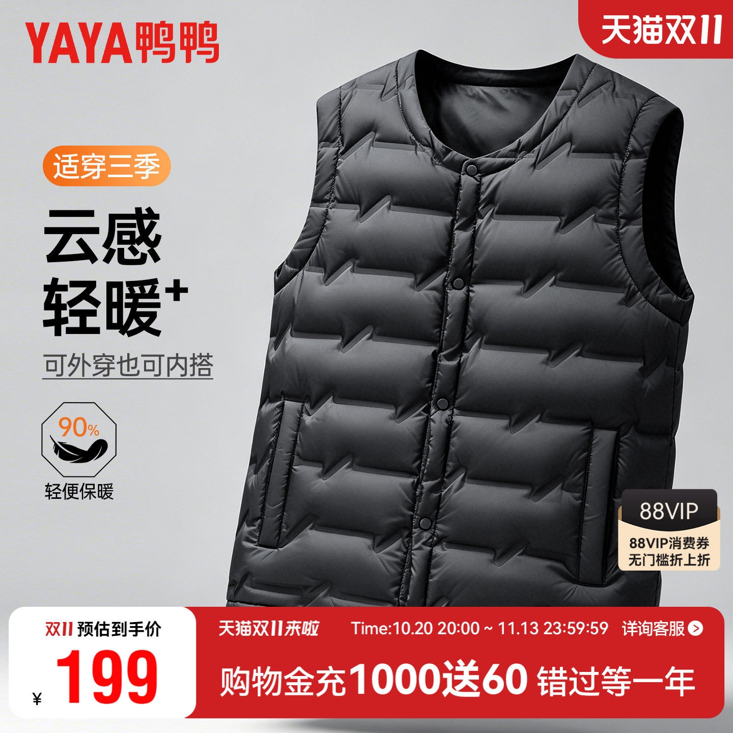 【90鹅绒】鸭鸭中老年轻薄羽绒马甲男款内胆背心爸爸羽绒服外穿