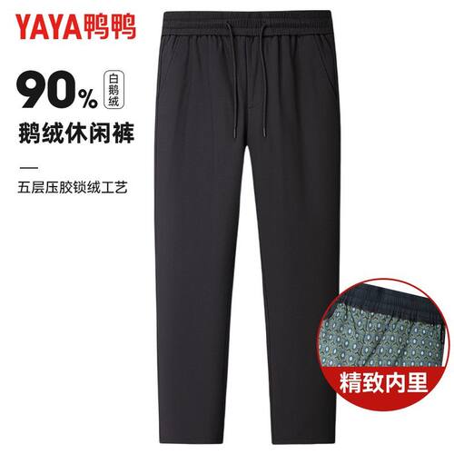 羽绒裤