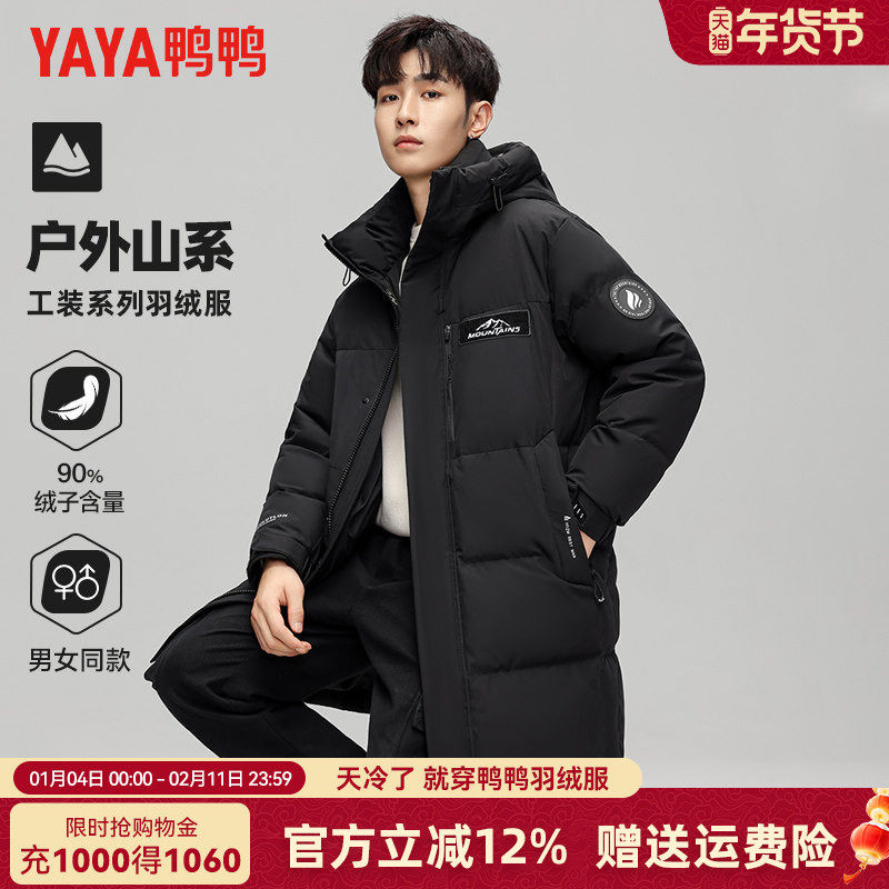 鸭鸭冬季户外羽绒服男士加厚连帽中长款时尚百搭情侣保暖外套男潮,男装,羽绒服,淘宝优惠券,粉丝福利购,淘宝优惠卷