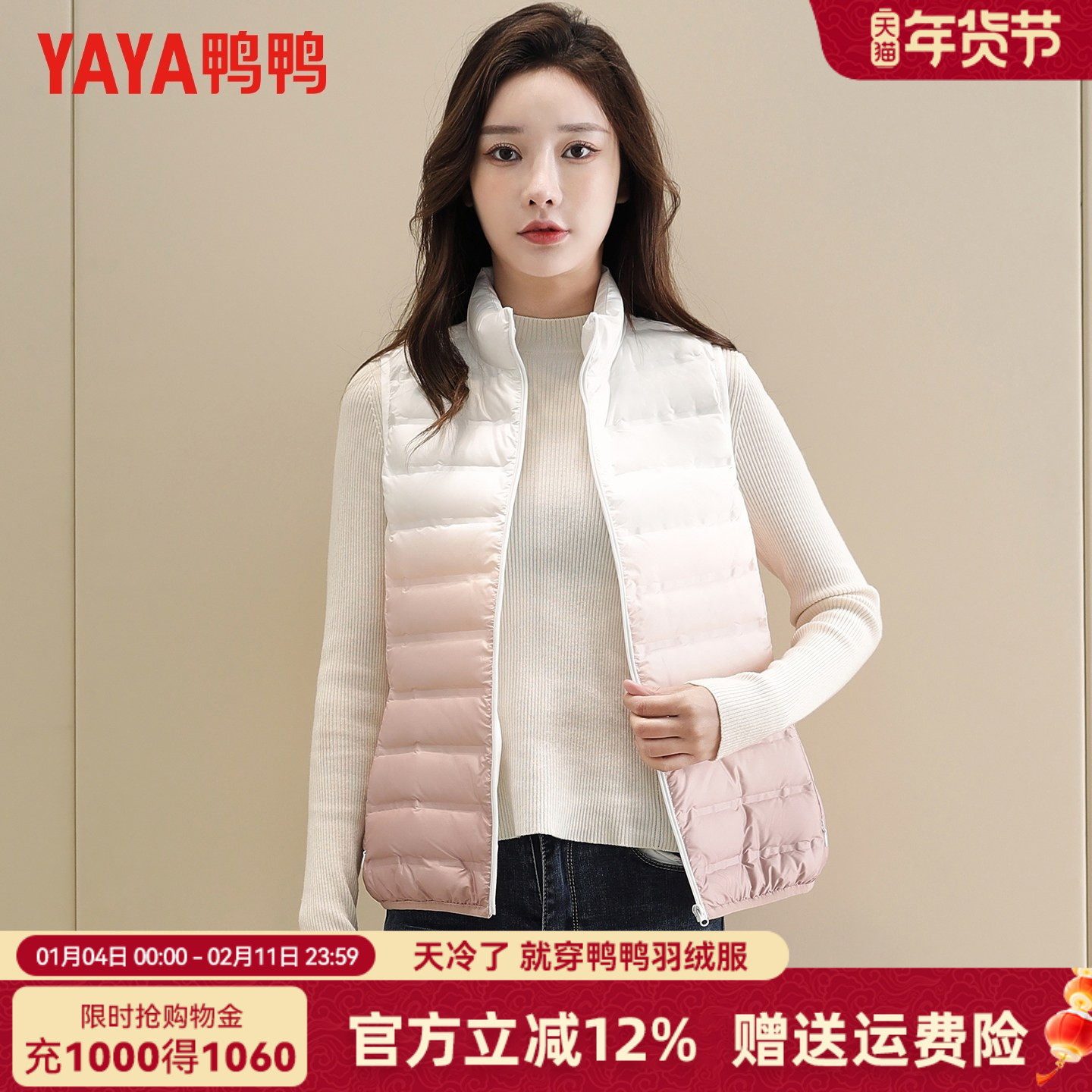 鸭鸭秋冬轻薄羽绒马夹女款时尚休闲立领马甲渐变色百搭保暖外套,女装/女士精品,马夹,淘宝优惠券,粉丝福利购,淘宝优惠卷