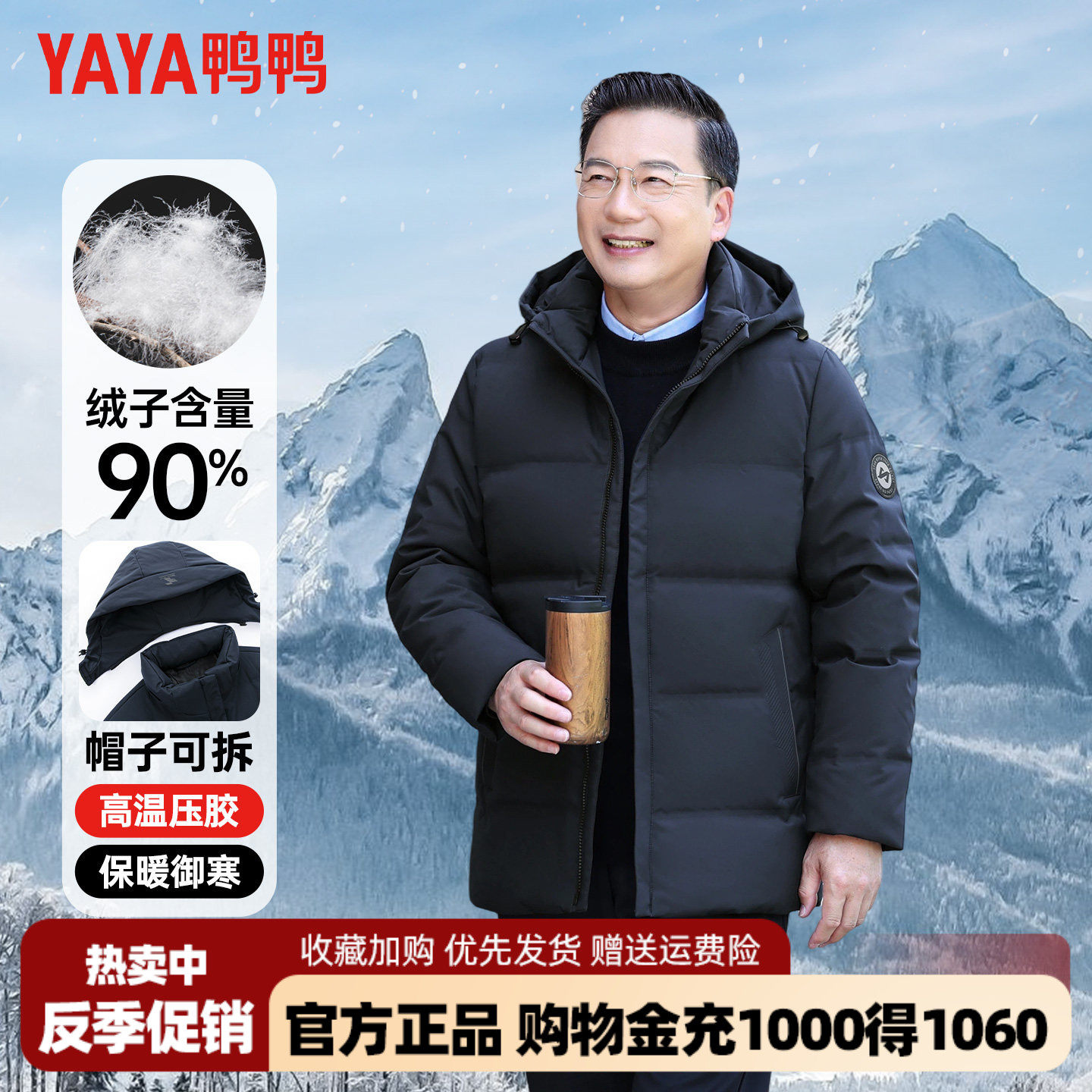鸭鸭中老年人羽绒服男士冬季可拆卸连帽加厚保暖爸爸冬装爷爷外套
