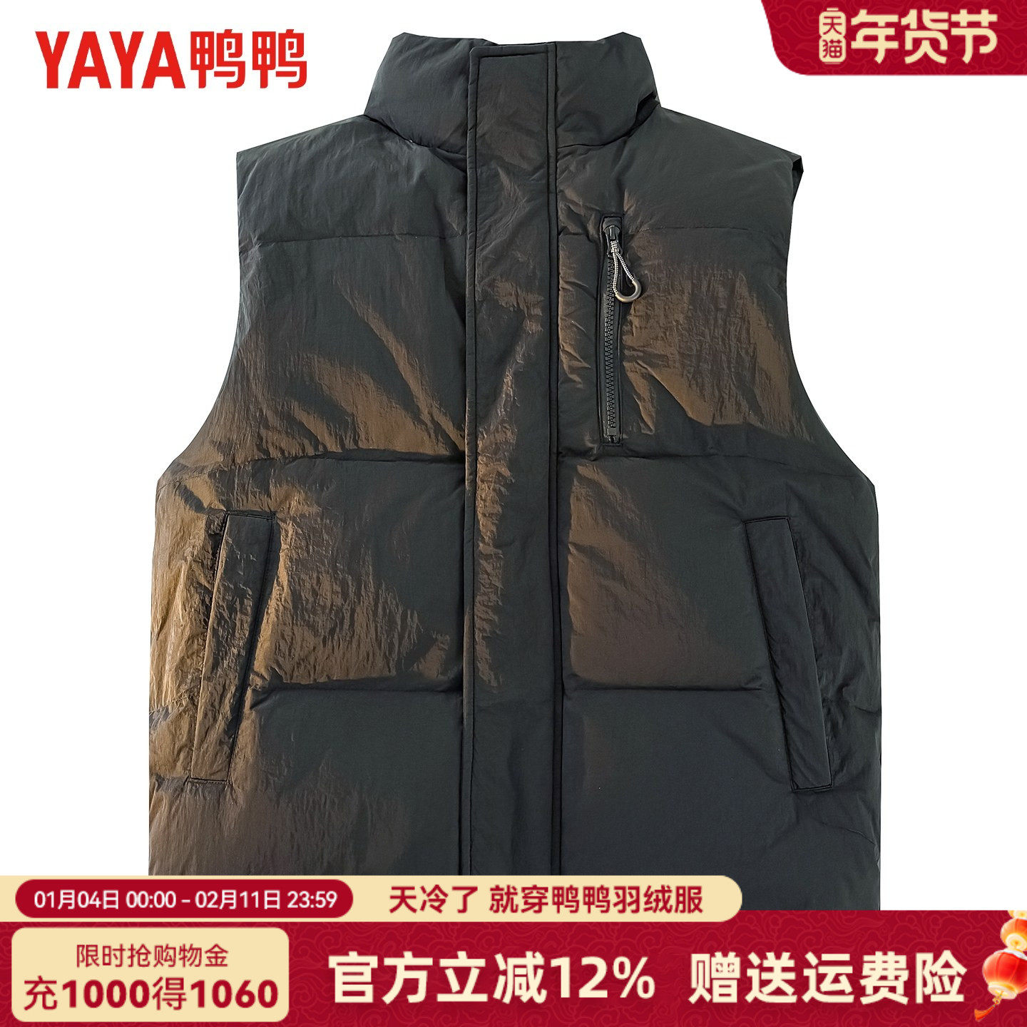 鸭鸭冬季羽绒马甲情侣款立领加厚简约休闲百搭马夹男女同款外套,男装,羽绒马甲,淘宝优惠券,粉丝福利购,淘宝优惠卷