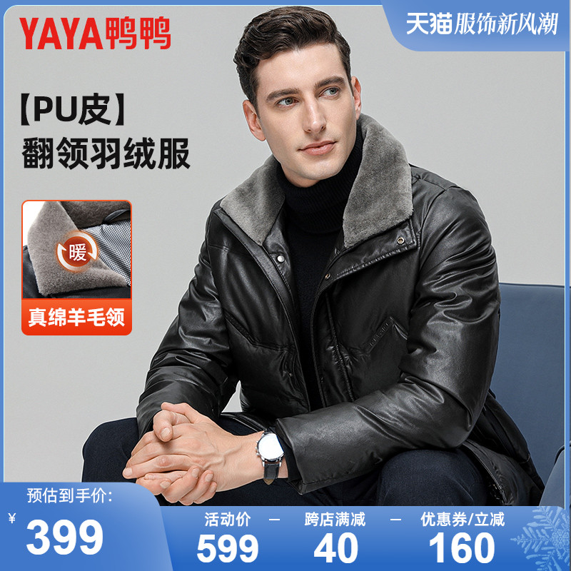 【綿羊毛毛領】鴨鴨短款羽絨服立領PU皮商務保暖外套羽絨服男款_鴨鴨羽絨服旗艦店_男裝