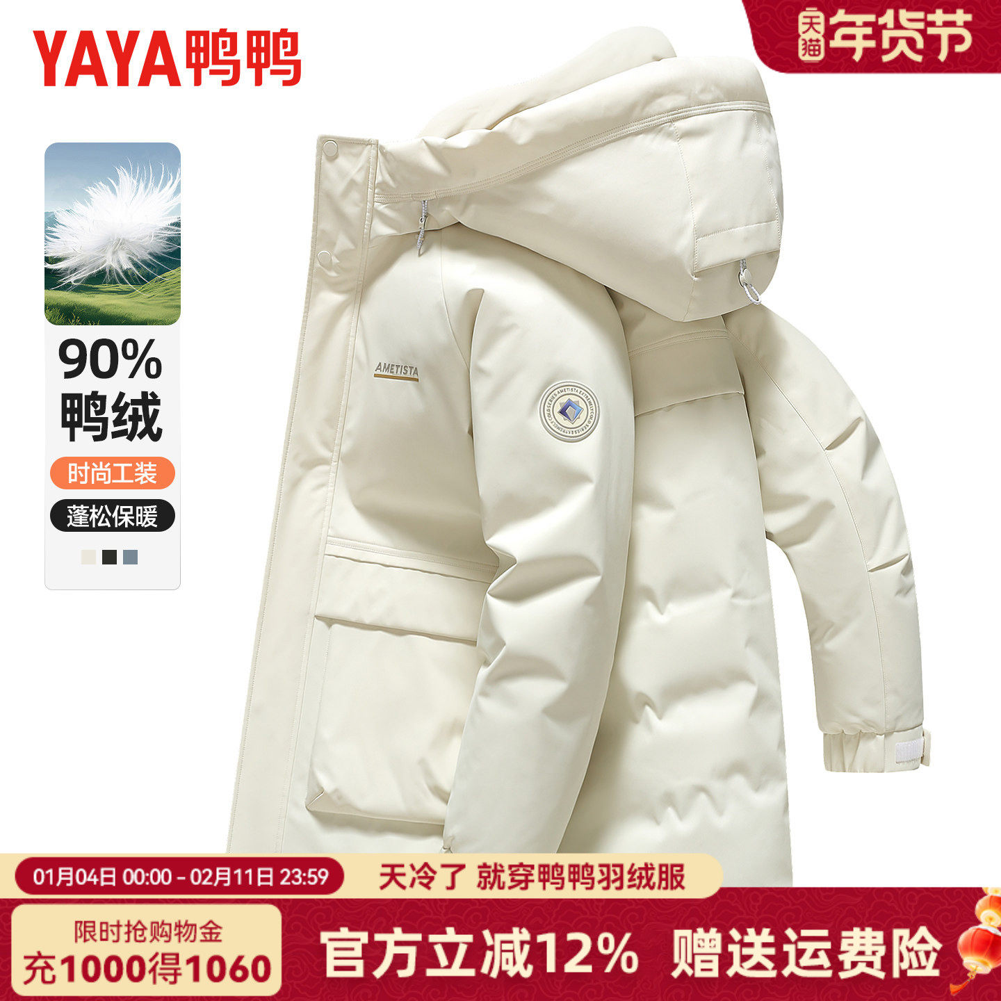 鸭鸭羽绒服男2025冬季新款户外时尚工装风中长款加厚连帽保暖外套,男装,羽绒服,淘宝优惠券,粉丝福利购,淘宝优惠卷