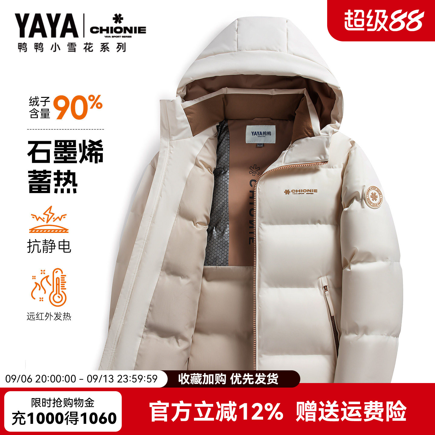 鸭鸭户外三防加厚连帽羽绒服男图片