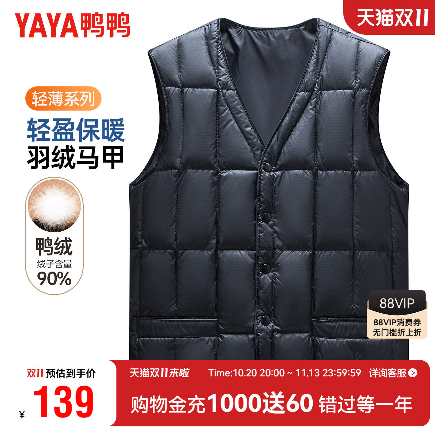 鸭鸭羽绒马甲男款爸爸冬装中老年人内外穿保暖内胆背心V领爷爷装