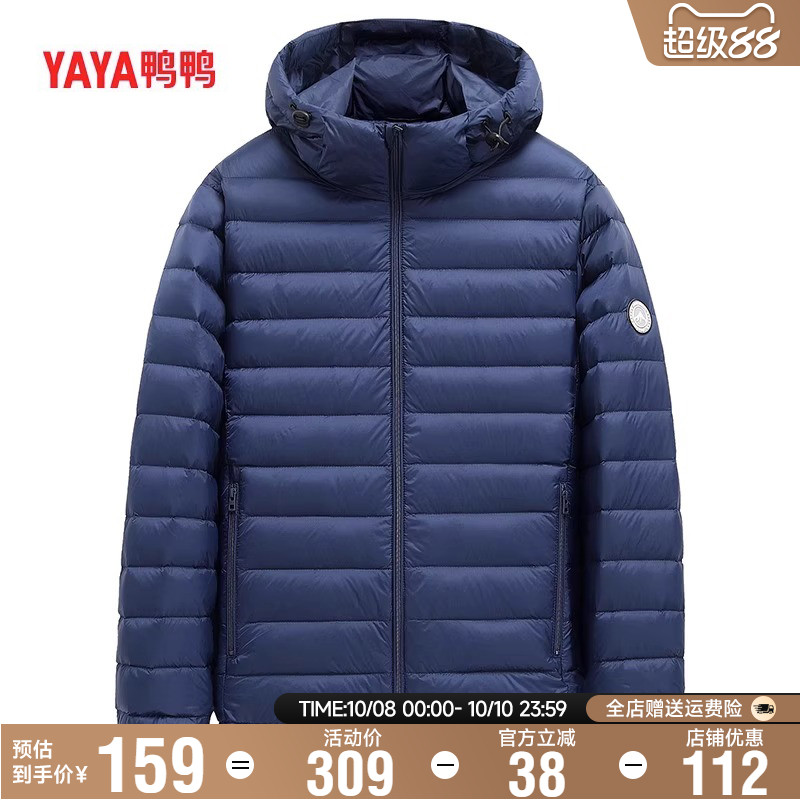 鸭鸭保暖冬季短款轻薄羽绒服连帽