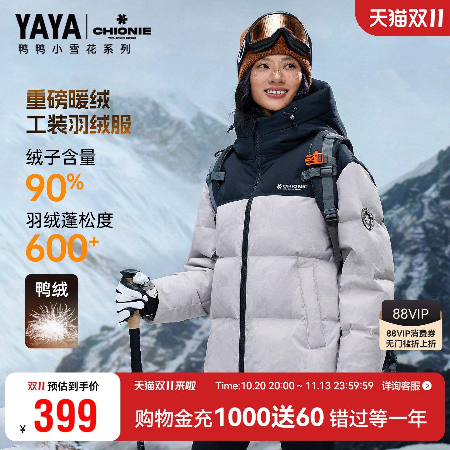 【小雪花系列】鸭鸭羽绒服女士户外登山运动极寒加厚情侣款羽绒服