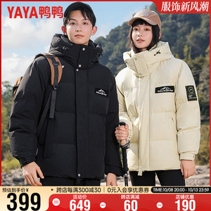 鸭鸭羽绒服男冬季休闲户外山系短款连帽面包服加厚保暖外套情侣款