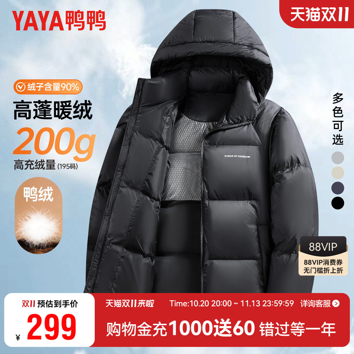 【高充绒】鸭鸭冬季羽绒服男立领连帽极寒加厚保暖面包服外套男潮