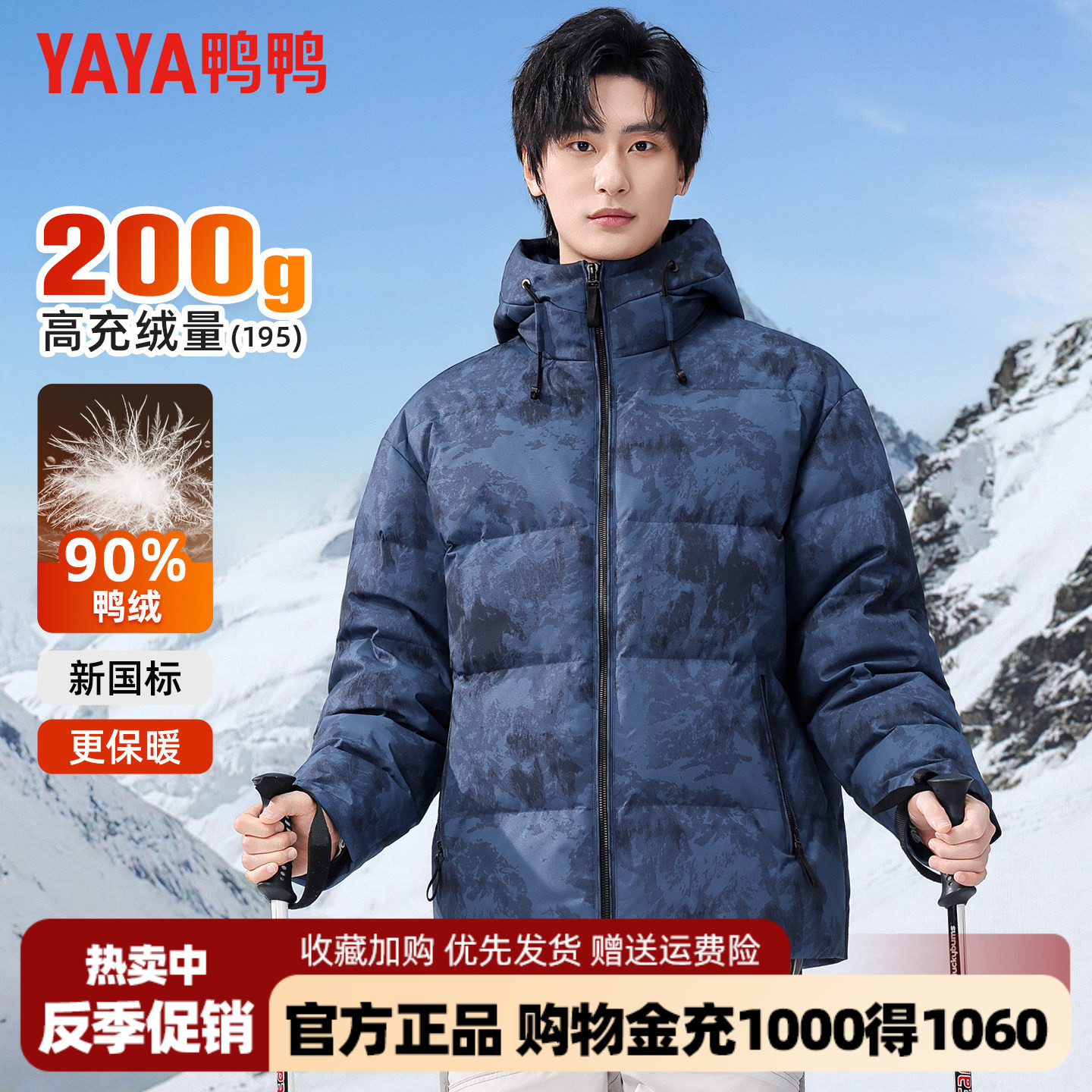【充绒200g】鸭鸭冬季户外羽绒服男款极寒加厚连帽迷彩风面包服男