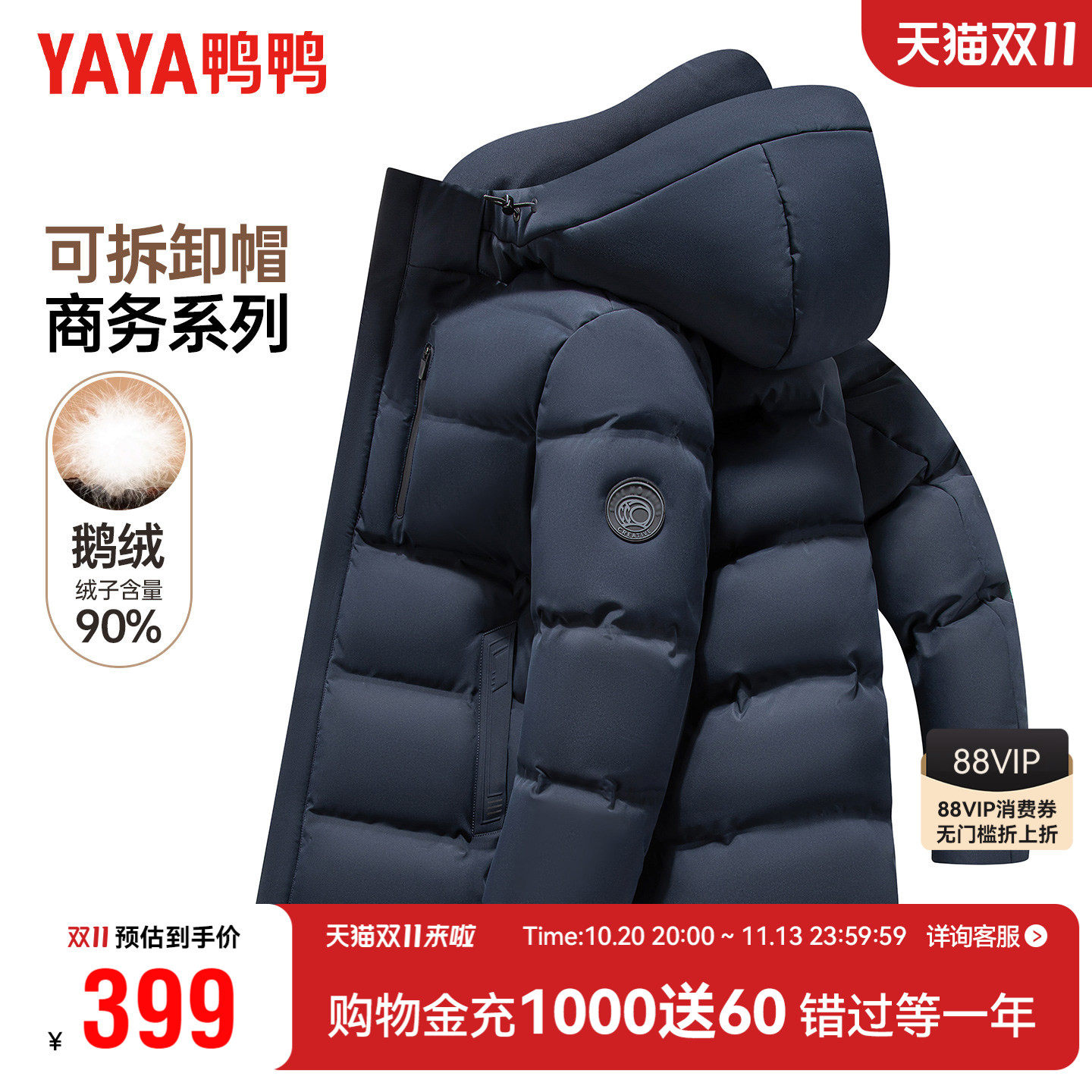 【鹅绒】鸭鸭极寒羽绒服男冬季中老年人爸爸冬装加厚保暖男士外套