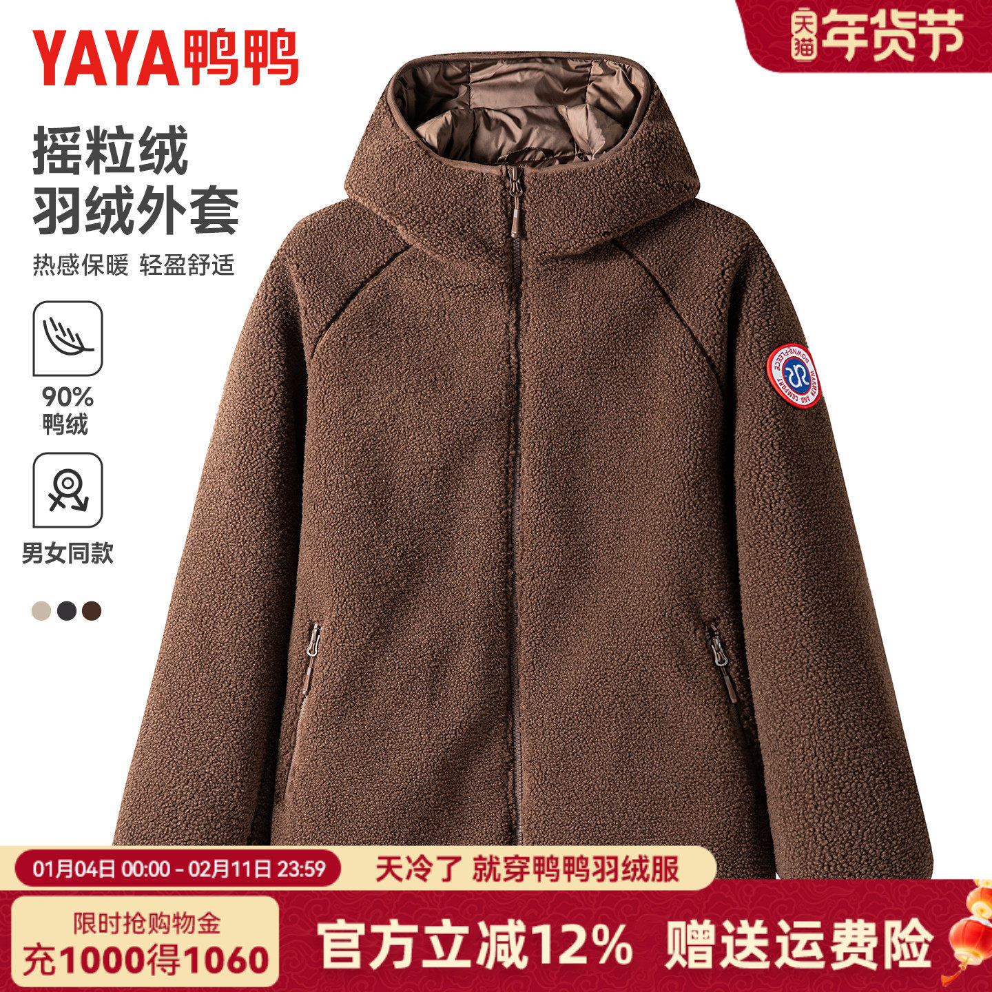 鸭鸭冬季新款羽绒服情侣短款连帽时尚休闲百搭保暖外套男女同款,男装,羽绒服,淘宝优惠券,粉丝福利购,淘宝优惠卷