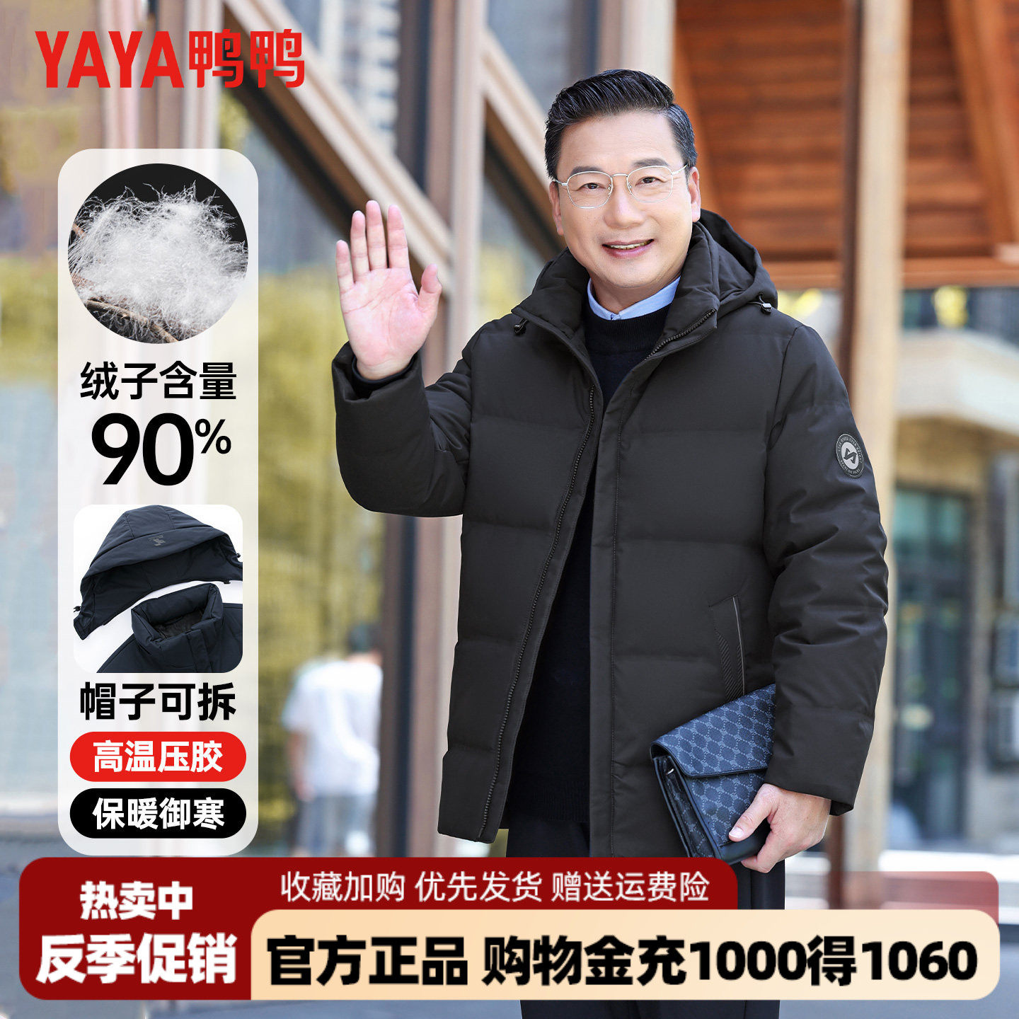 鸭鸭中老年人羽绒服男可拆卸连帽爸爸冬装加厚保暖爷爷装外套男