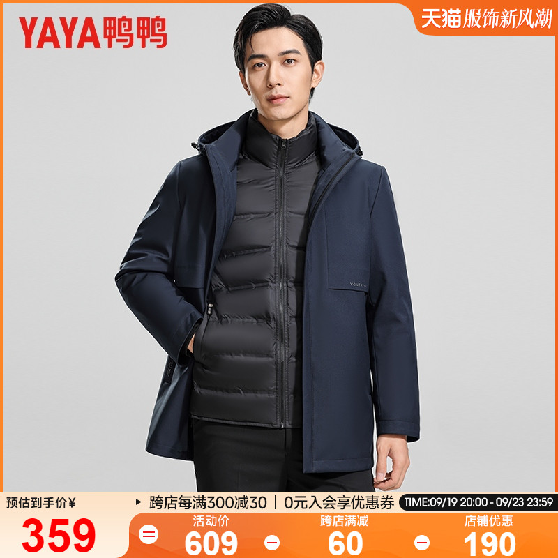 【鹅绒+一衣五穿】鸭鸭羽绒服男可拆卸内胆连帽中长款保暖外套男