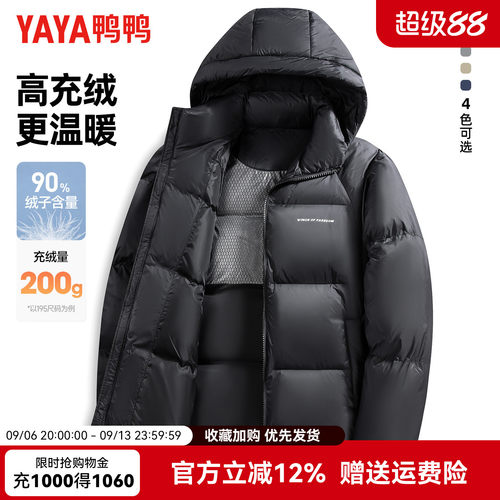 【充绒高达200g】鸭鸭羽绒服男冬季连帽保暖极寒加厚面包服外套男