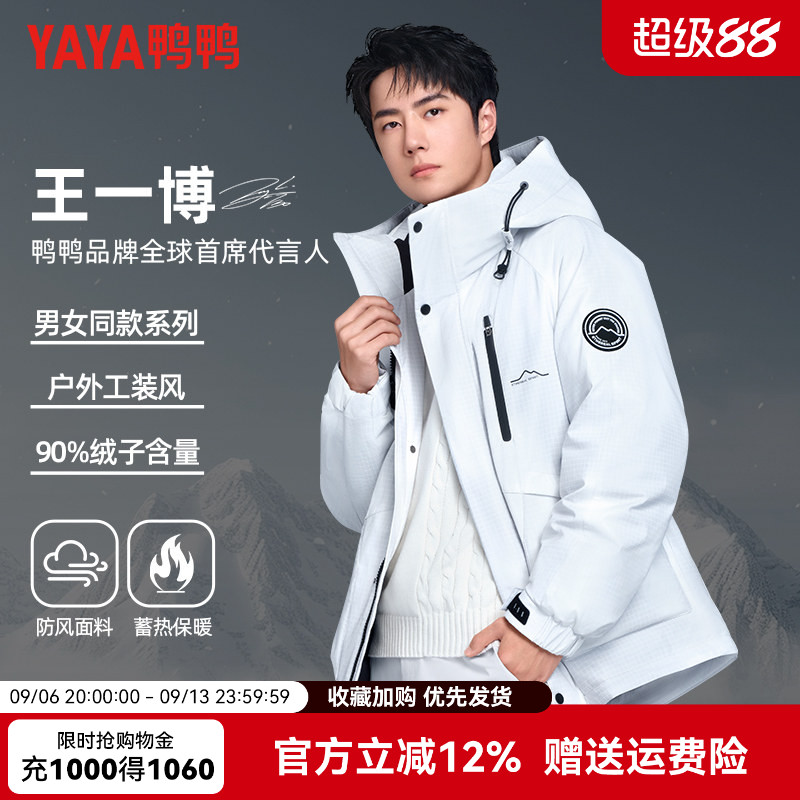 【王一博同款】鸭鸭羽绒服男冬季户外休闲工装情侣款保暖外套男潮