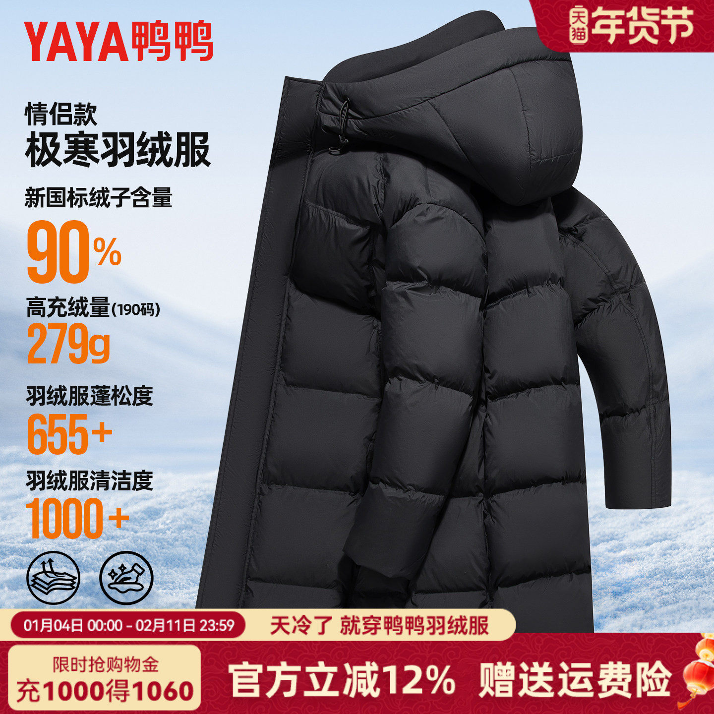 【充绒279g】鸭鸭羽绒服男款冬季连帽过膝长款零下30度抗寒服外套,男装,羽绒服,淘宝优惠券,粉丝福利购,淘宝优惠卷