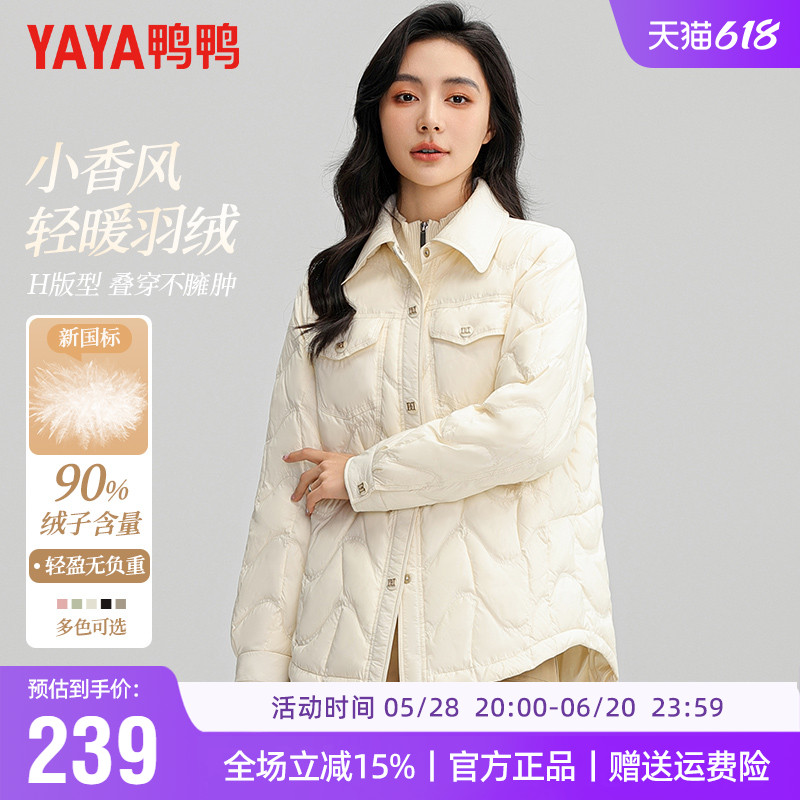 鸭鸭轻薄羽绒服女2024秋冬新品休闲宽松短款衬衫领百搭保暖外套