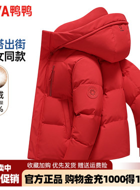 【王一博同款 1号羽绒服】鸭鸭红色羽绒服男时尚情侣款新年外套男