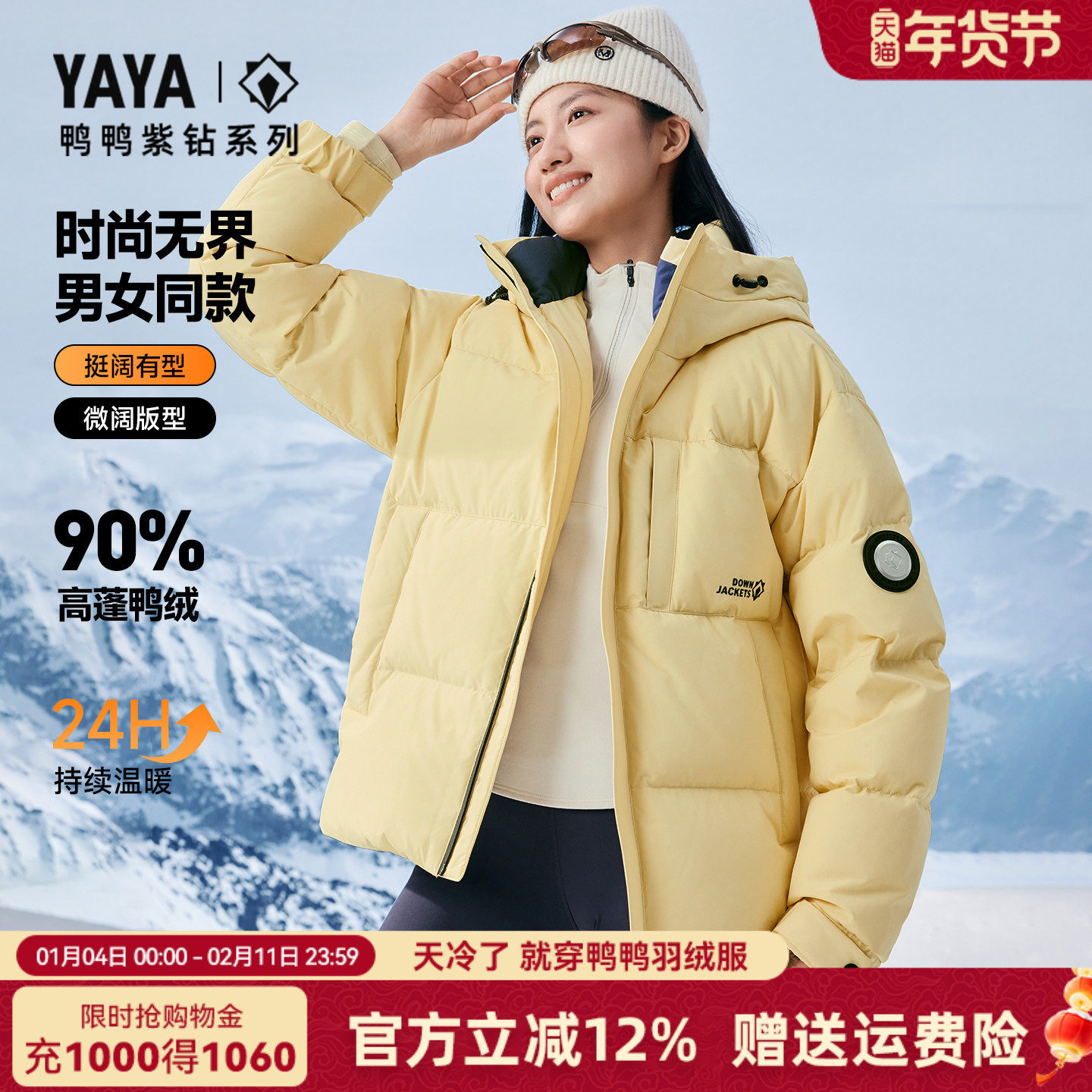 鸭鸭冬季新款羽绒服女2025时尚百搭加厚连帽男女同款面包服外套,女装/女士精品,羽绒服,淘宝优惠券,粉丝福利购,淘宝优惠卷