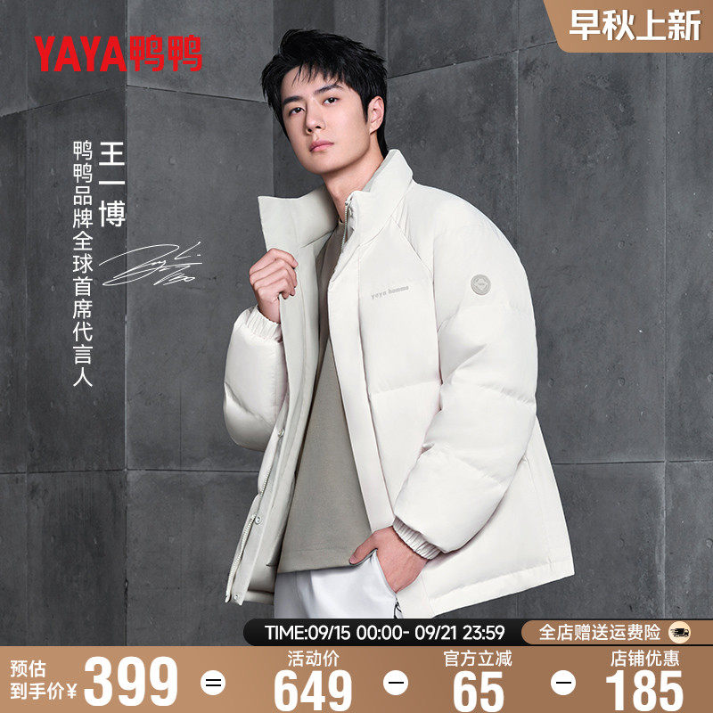 【王一博同款&双面穿】鸭鸭羽绒服男休闲立领情侣面包服保暖外套