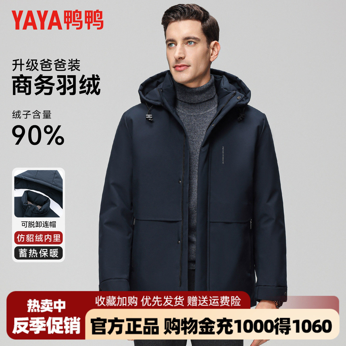 【仿貂绒内里】鸭鸭羽绒服男冬季可拆卸连帽商务休闲加厚加绒外套