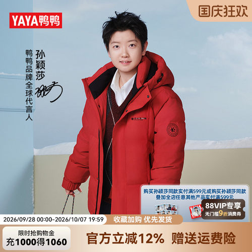 【孙颖莎同款】鸭鸭情侣款羽绒服冬季加厚连帽短款面包服男女同款