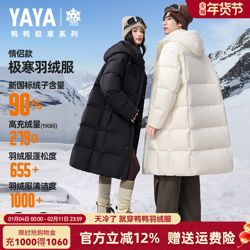 【充绒279g】鸭鸭羽绒服男款冬季连帽过膝长款零下30度抗寒服外套,男装,羽绒服,淘宝优惠券,粉丝福利购,淘宝优惠卷