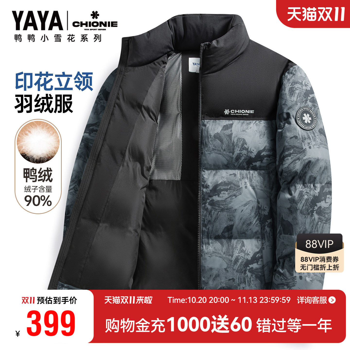 【小雪花系列】鸭鸭情侣款羽绒服男款冬季立领迷彩风男女同款外套
