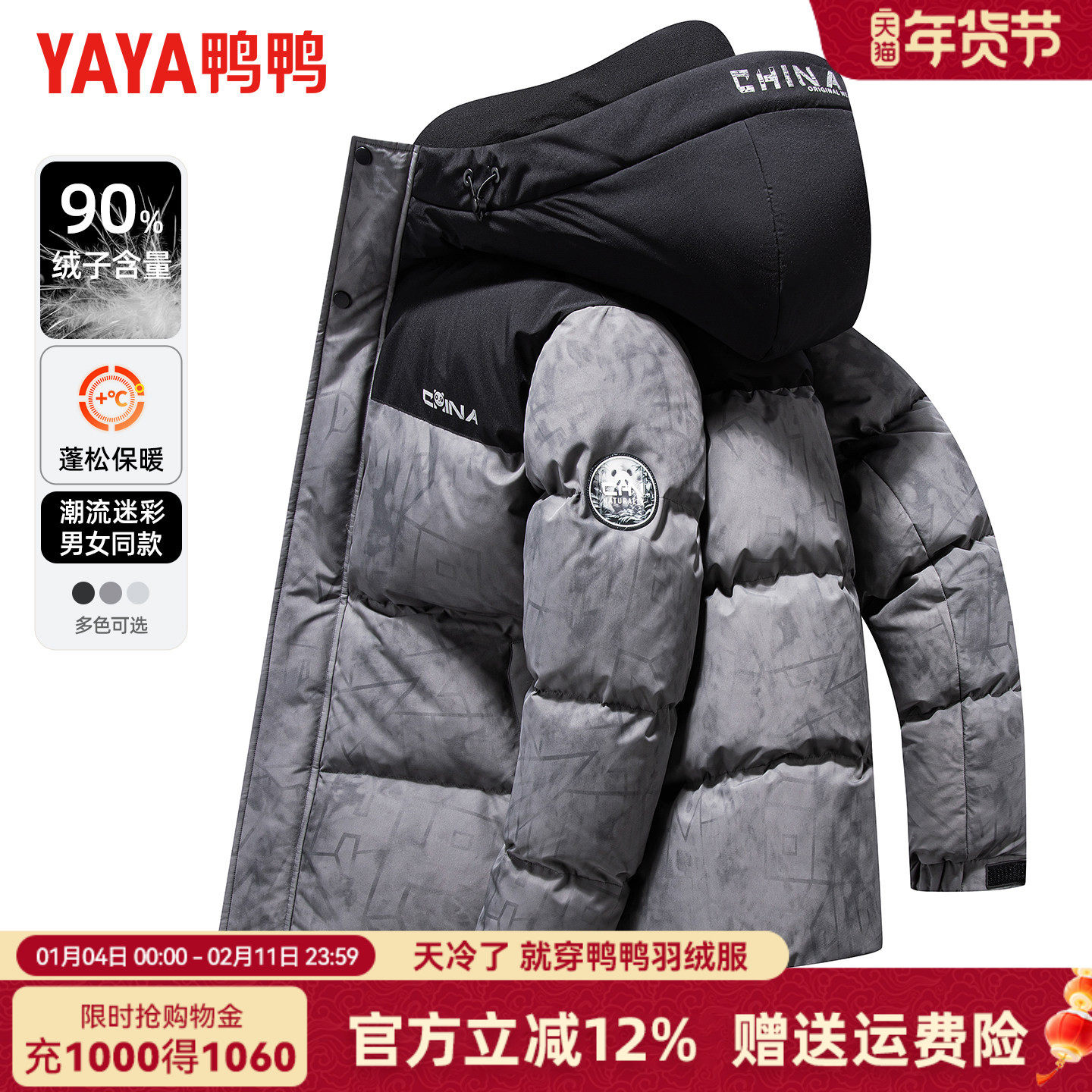 鸭鸭羽绒服男款冬季户外迷彩风加厚面包服极寒保暖外套男女同款,男装,羽绒服,淘宝优惠券,粉丝福利购,淘宝优惠卷