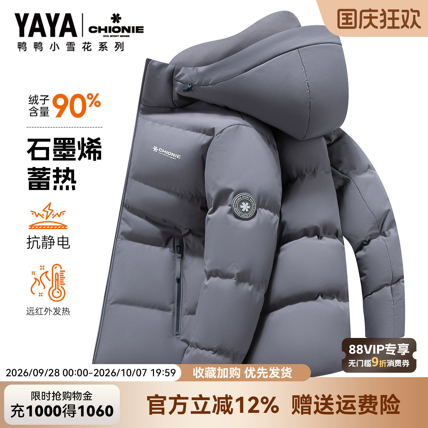 鸭鸭羽绒服男款冬季情侣款外套