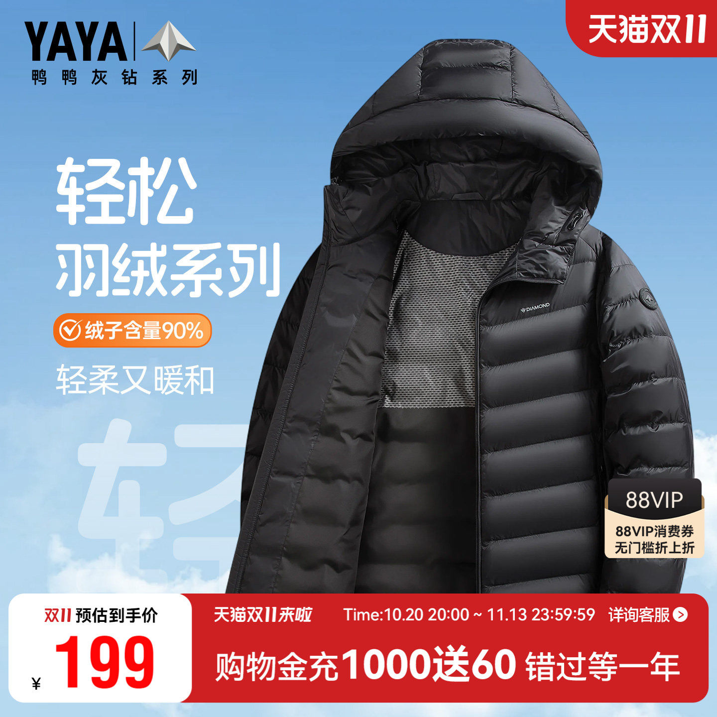 【灰钻系列】鸭鸭秋冬轻薄羽绒服男款休闲立领薄款排骨羽绒服连帽