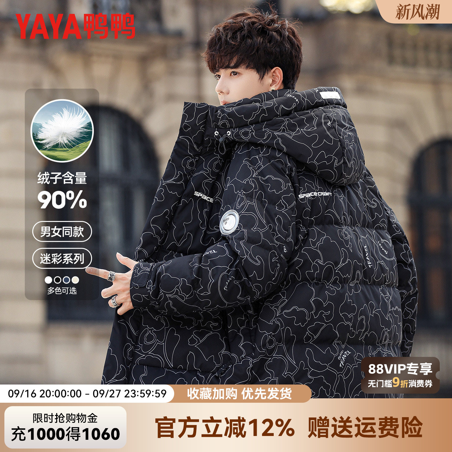 鸭鸭情侣款连帽羽绒服男图片