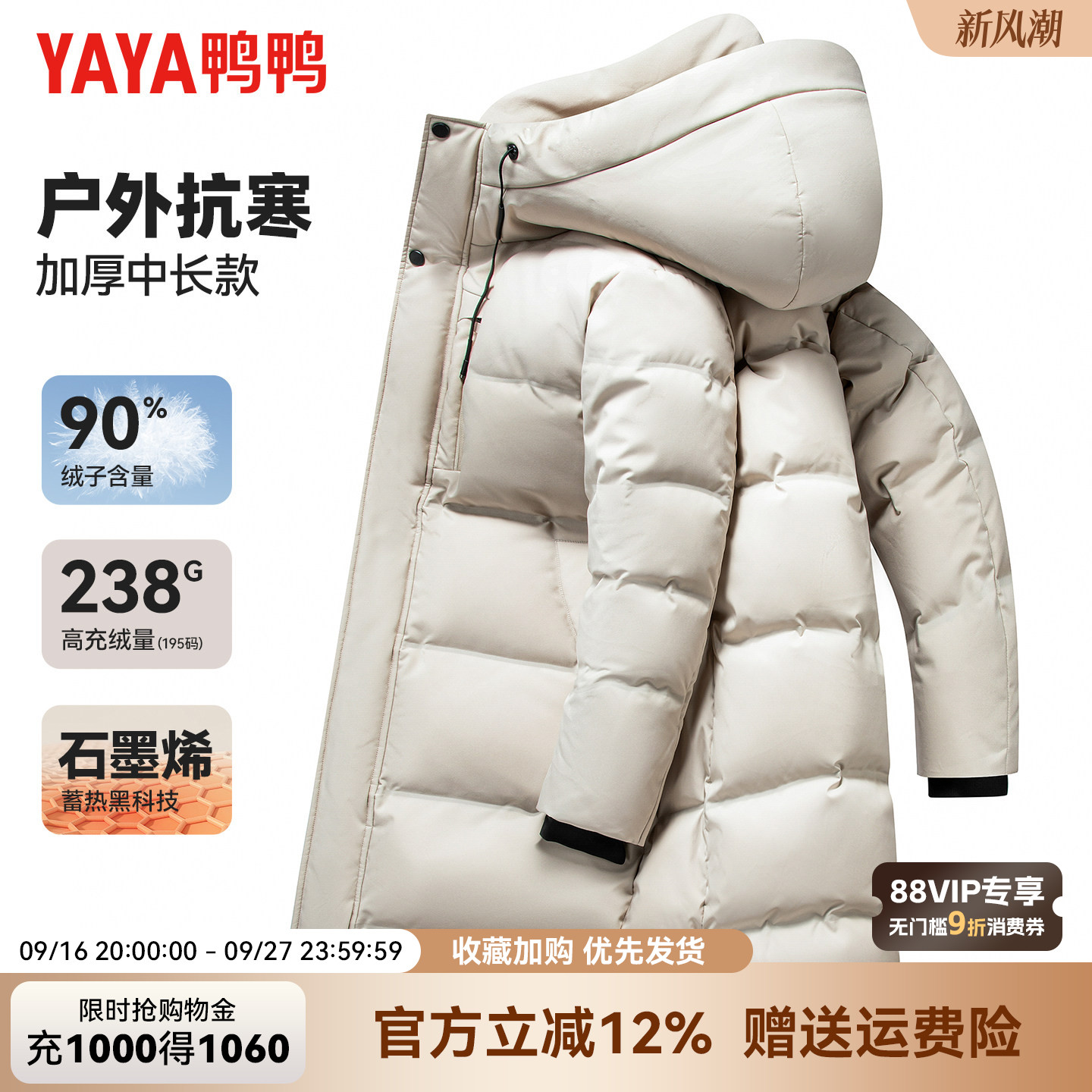 鸭鸭冬季羽绒服男款户外休闲加厚连帽中长款极寒保暖外套男女同款图片