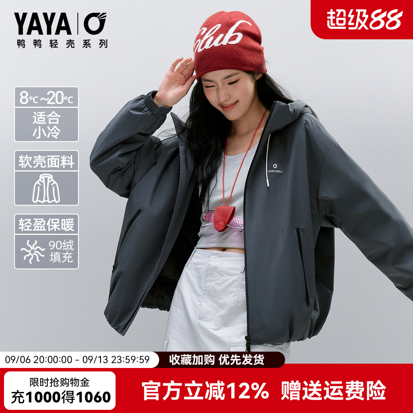【轻壳系列】鸭鸭情侣款轻薄羽绒服女秋冬新品户外运动夹克外套潮