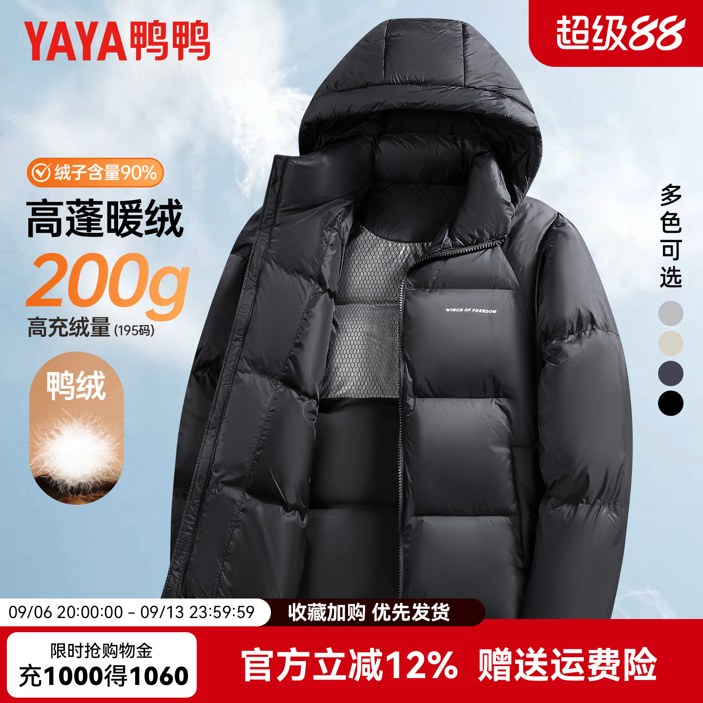 【高充绒量】鸭鸭冬季羽绒服男立领连帽极寒加厚保暖面包服外套男