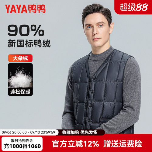 鸭鸭羽绒马甲男款秋冬新品中老年爸爸装内搭羽绒马夹内胆背心V领