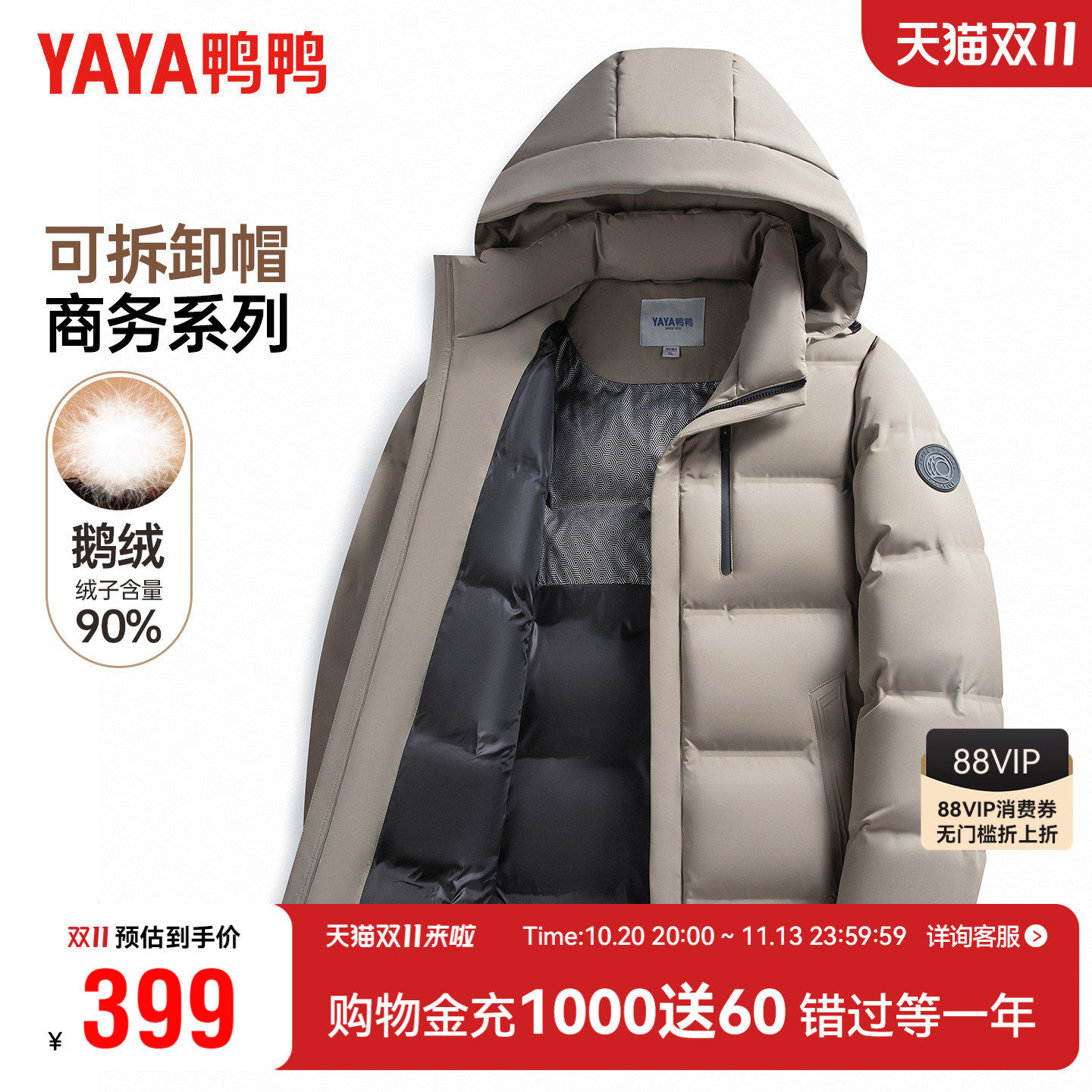 【鹅绒】鸭鸭中老年人羽绒服可拆卸帽保暖爸爸冬装加厚爷爷外套男