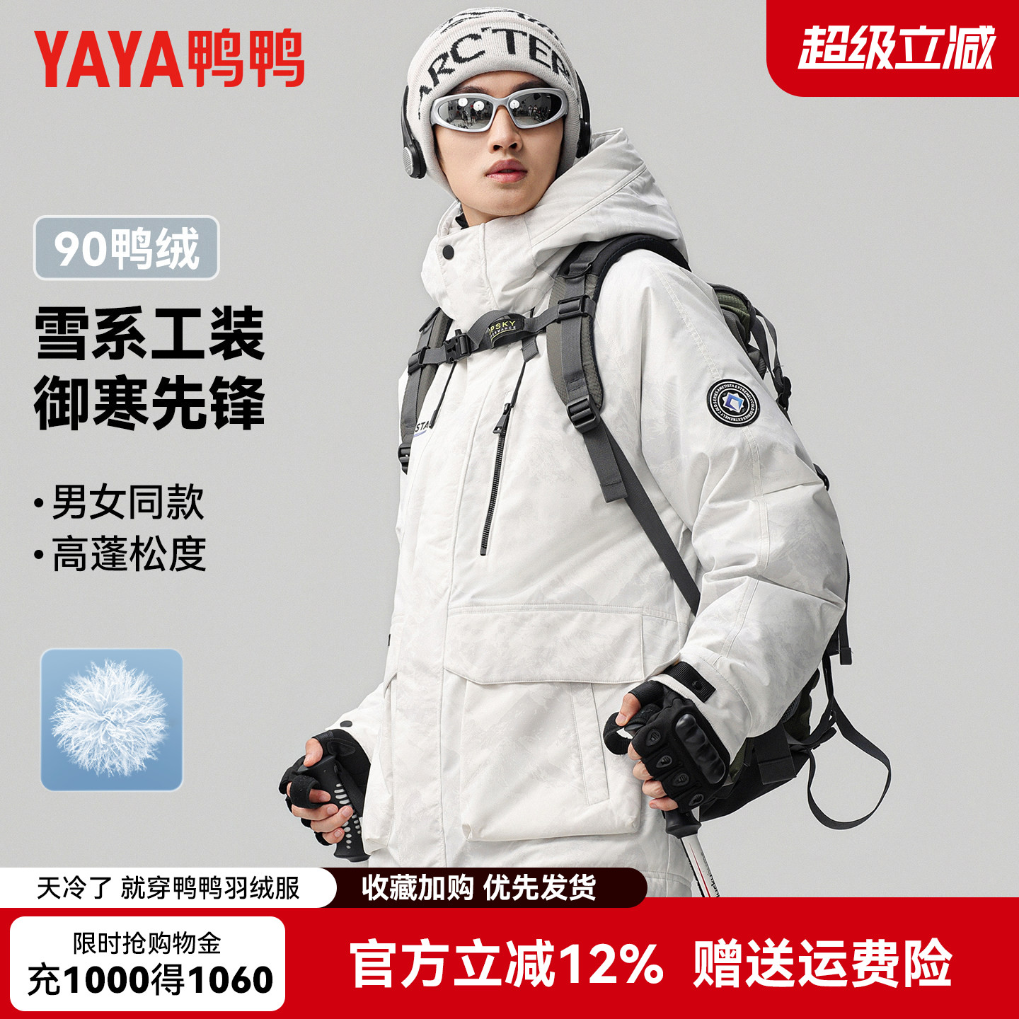 鸭鸭羽绒服男款冬季新品时尚潮流加厚连帽户外工装迷彩保暖外套