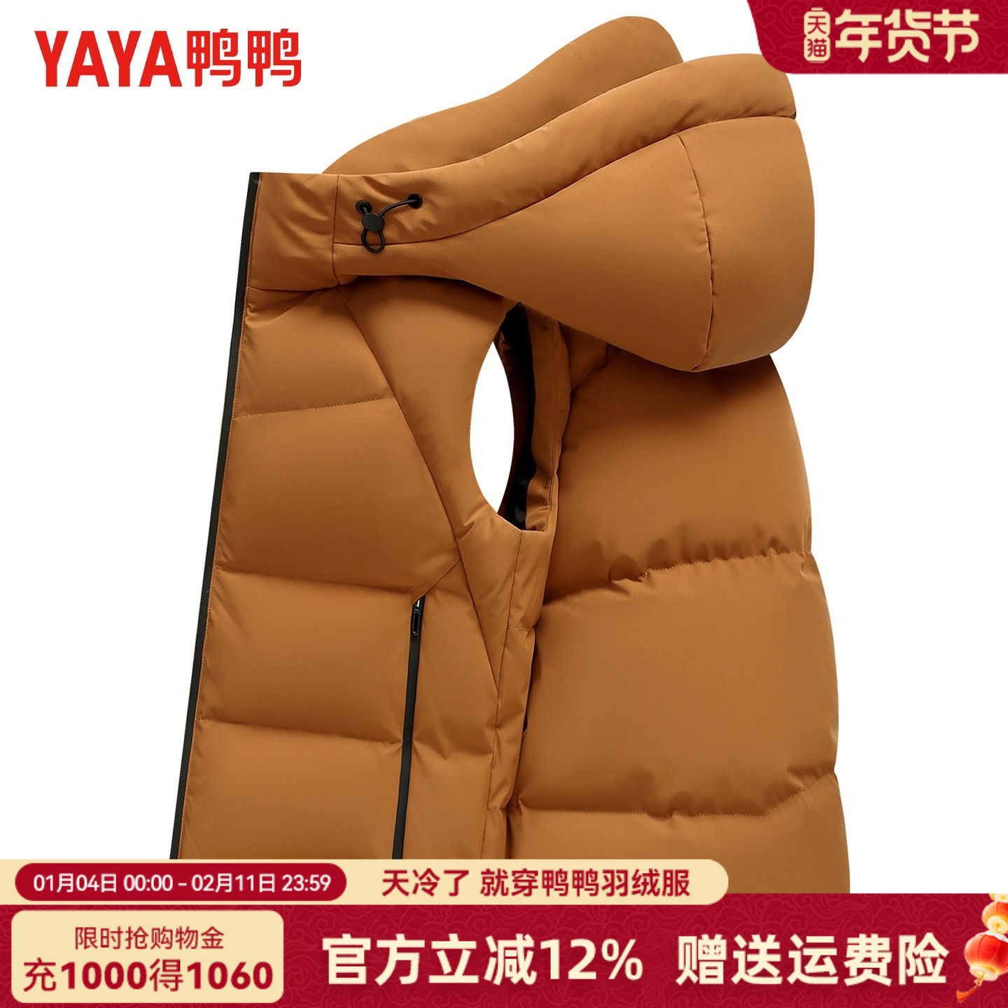 鸭鸭羽绒马甲男款冬季户外休闲无袖马夹短款连帽保暖外套男女同款,男装,羽绒马甲,淘宝优惠券,粉丝福利购,淘宝优惠卷